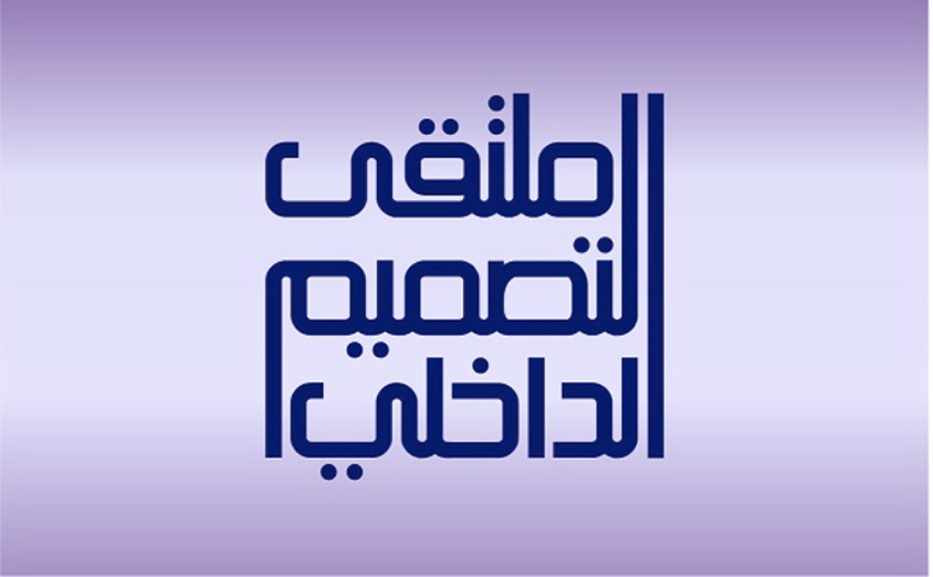 Interior Design Forum